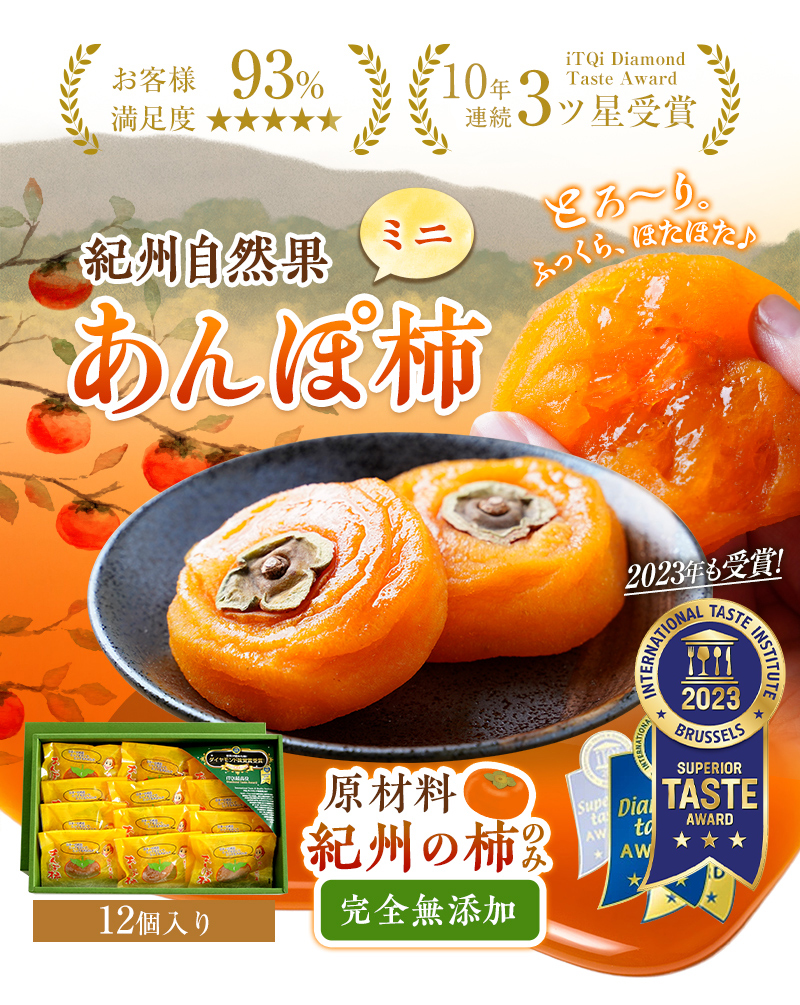 原材料は柿のみ
