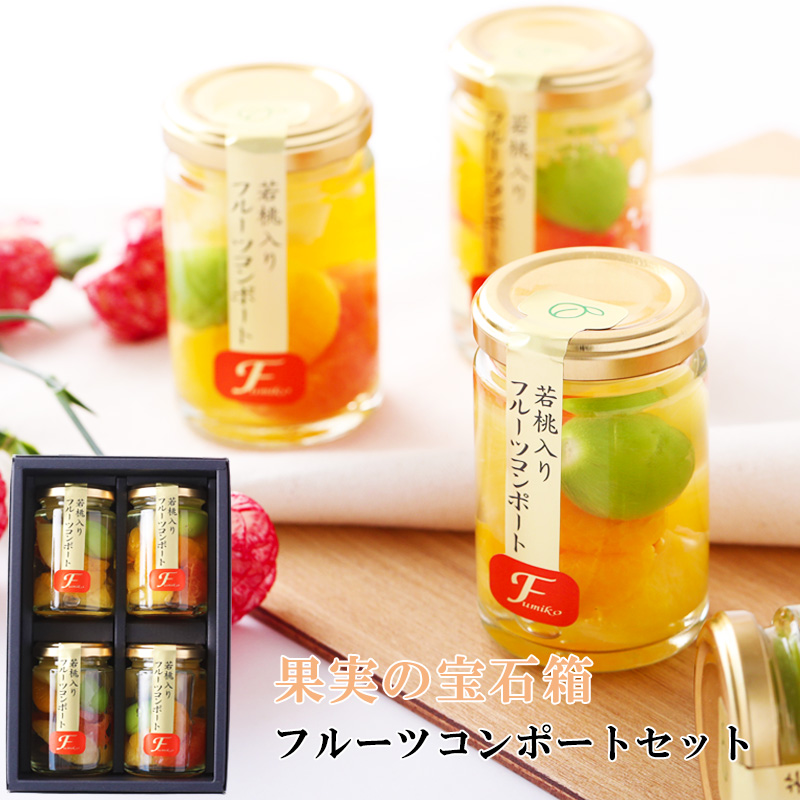 ミックス4本セット