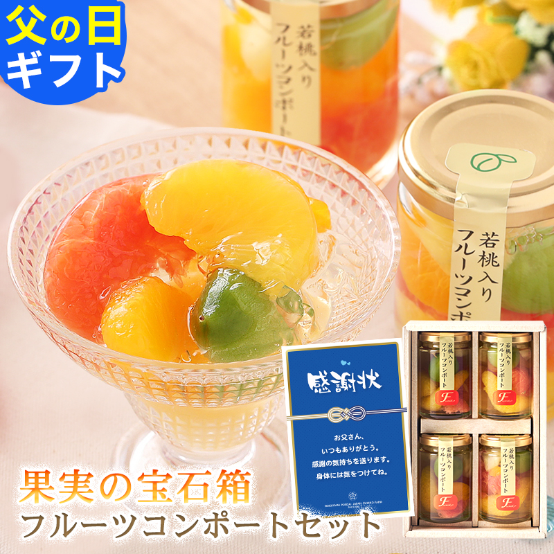 父の日 ギフト 2026 プレゼント フルーツ ゼリー 送料無料 和歌山県産