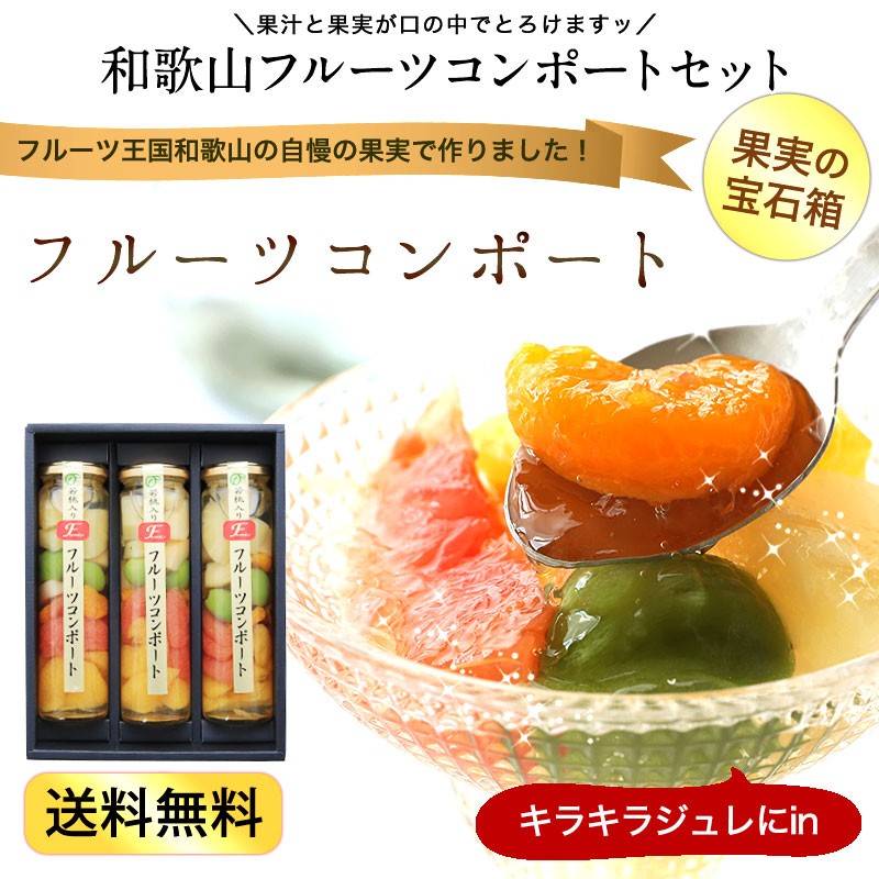 お返し 内祝 プチギフト 退職 お礼 若桃入 フルーツミックス