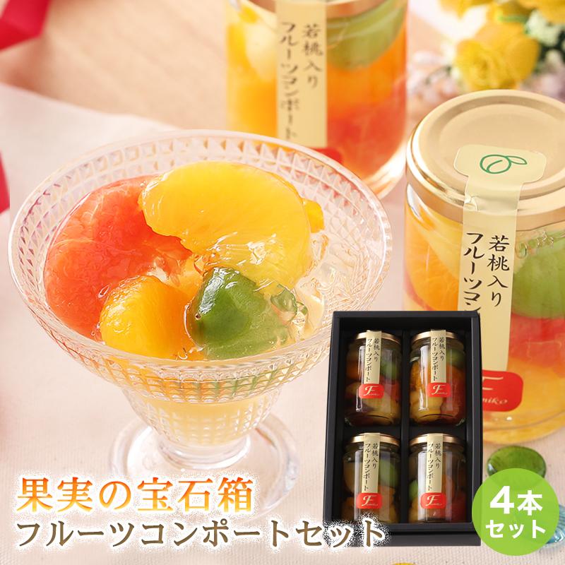 ミックス4本セット