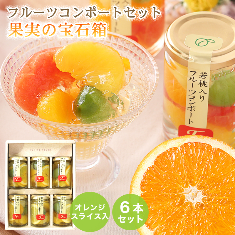 夏ギフト お中元 御中元 ギフト 2026 プレゼント スイーツ 果実の宝石
