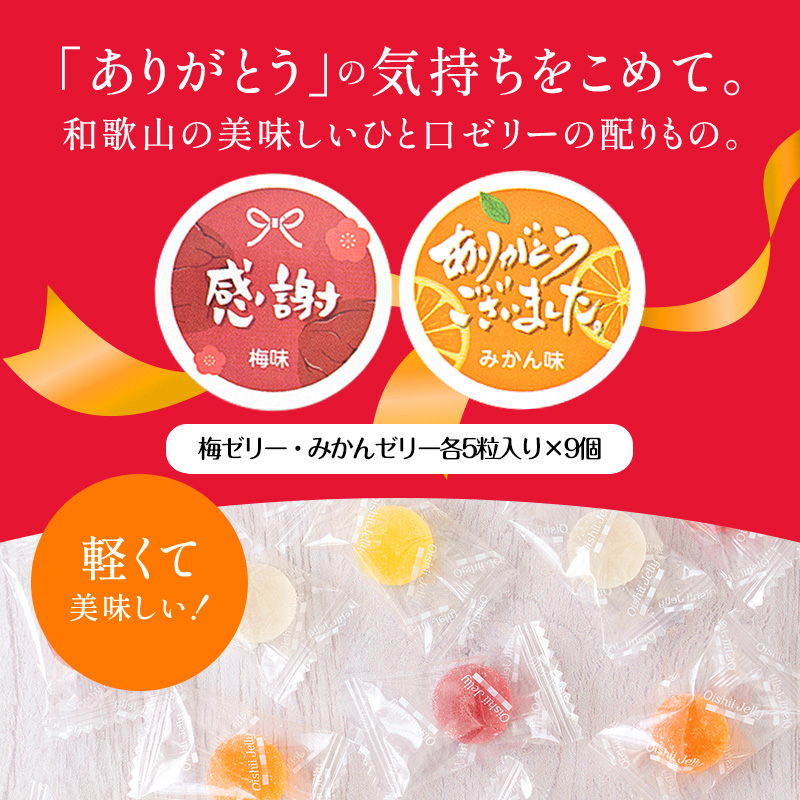 爆買 ホワイトデー 2026 内祝い ギフト プレゼント 送料無料 梅