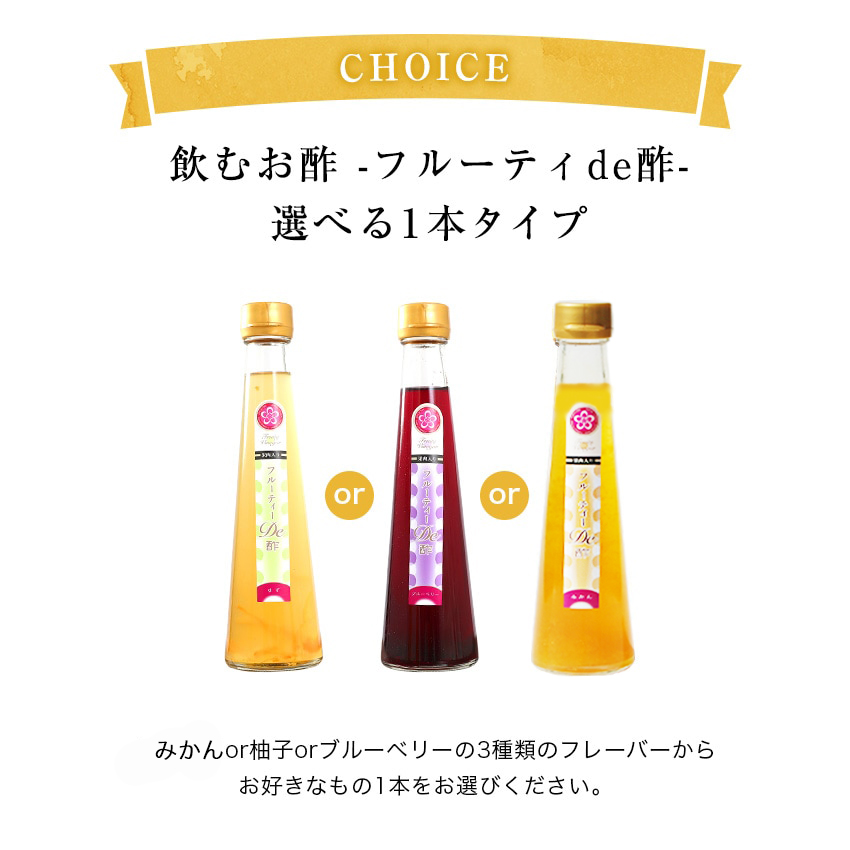 飲むお酢