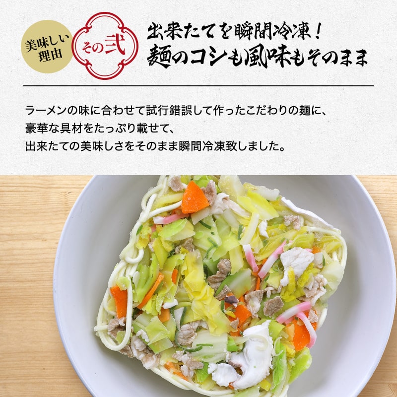 麺の風味もコシもそのまま