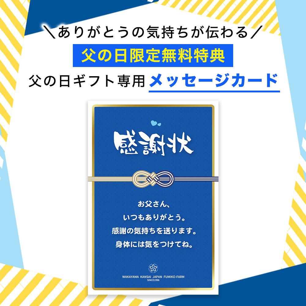 父の日感謝状カード