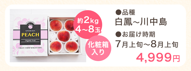 ��2kg 4��8��