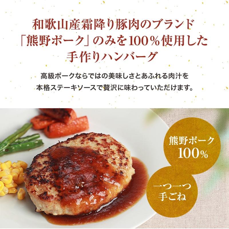 熊野牛100％使用 手ごね生ハンバーグステーキ 5個入