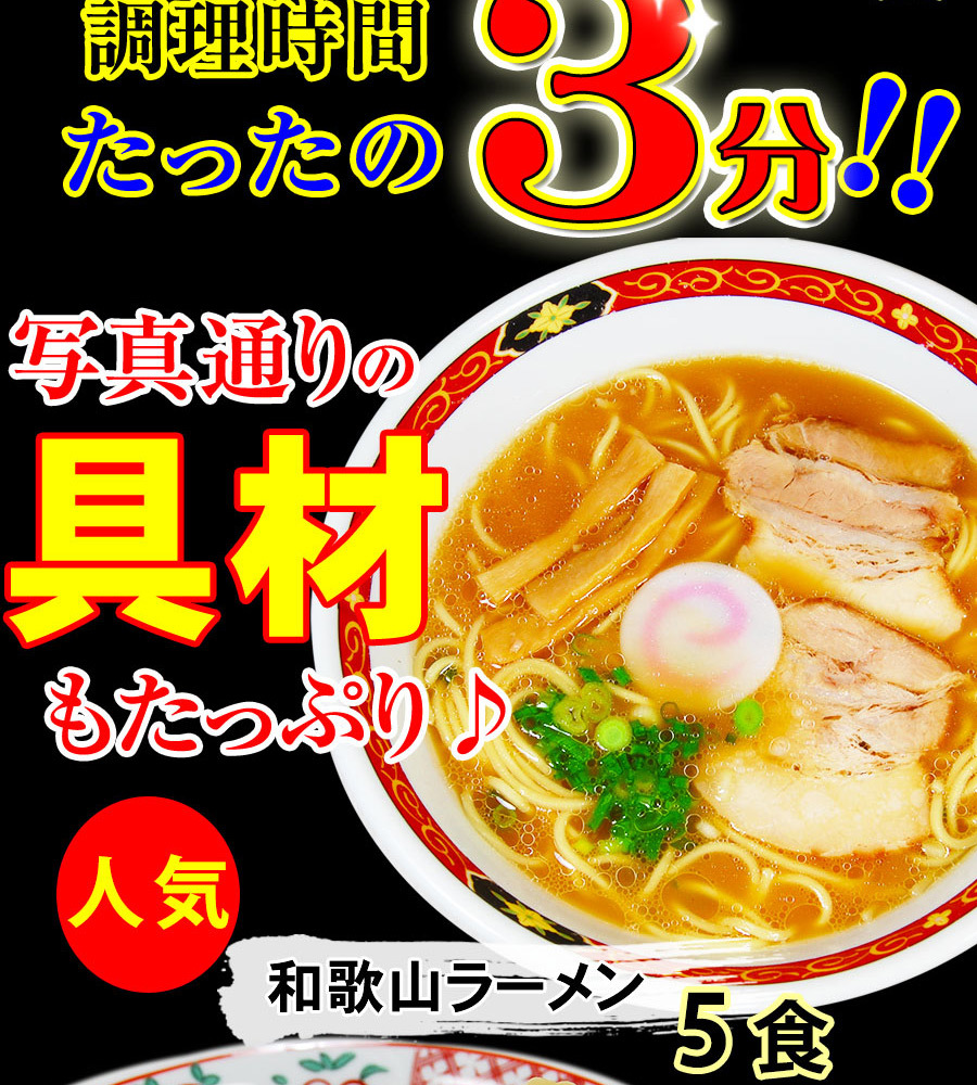 具材たっぷり冷凍麺