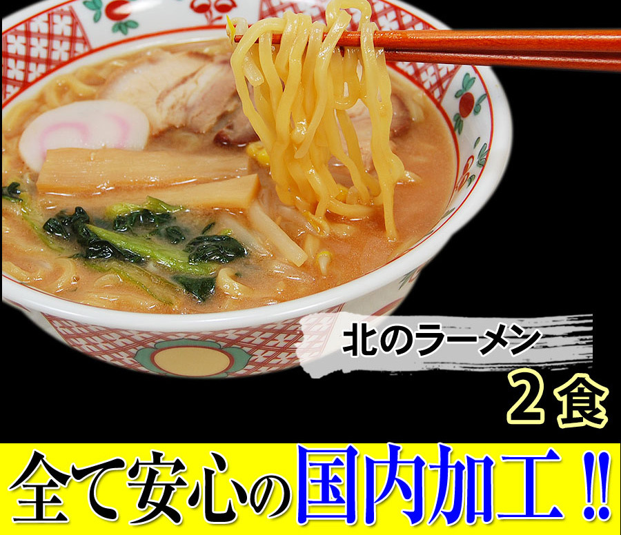 具材たっぷり冷凍麺