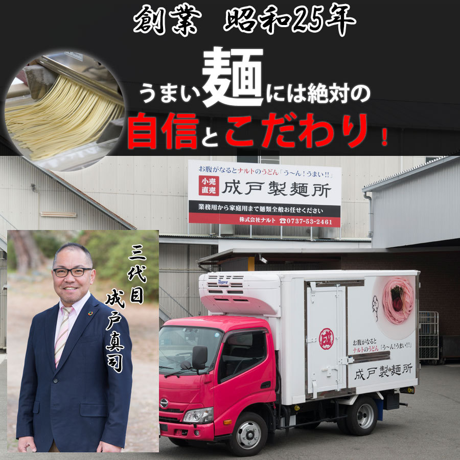 具材たっぷり冷凍麺