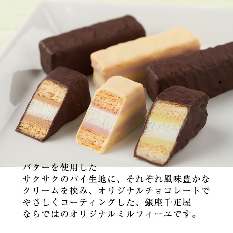 ギフト スイーツ プレゼント 贈り物 お菓子 銀座千疋屋 銀座ミルフィーユ（15個入）PGS-073 洋菓子 お取り寄せグルメ 送料無料 (fy5)  :senbikiya-mille15:紀州ふみこ農園 - 通販 - Yahoo!ショッピング