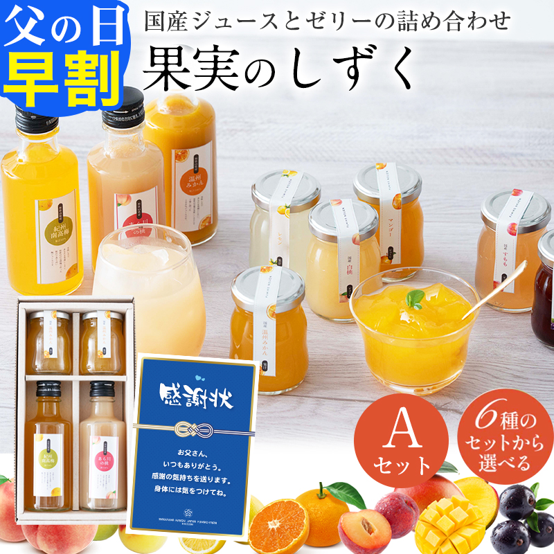 5%OFFクーポン配布中／早割 父の日 ギフト 2026 プレゼント フルーツ