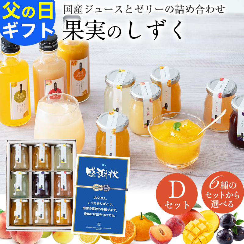 ポイント10倍 7月10日まで】父の日 ギフト 2026 プレゼント フルーツ