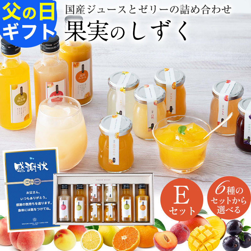 父の日 ギフト 2026 プレゼント フルーツ スイーツ ふみこ農園 ゼリー
