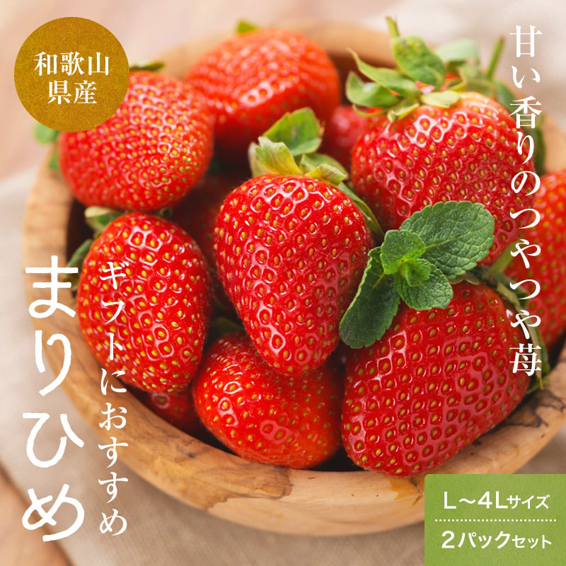 和歌山の苺 和歌山県産