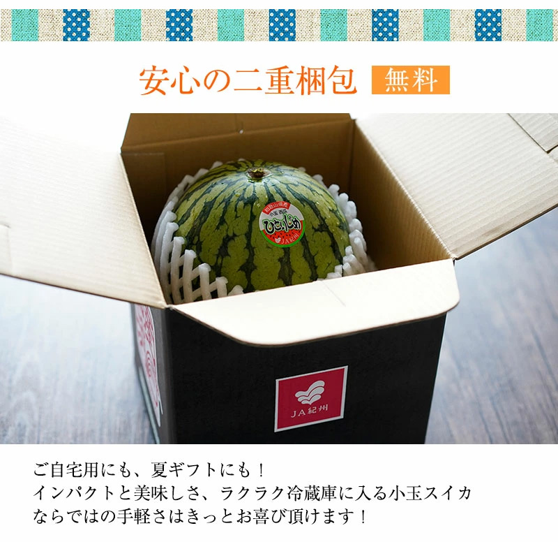 安心の二重梱包でお届け致します