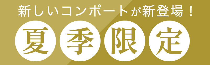 オレンジスライス入