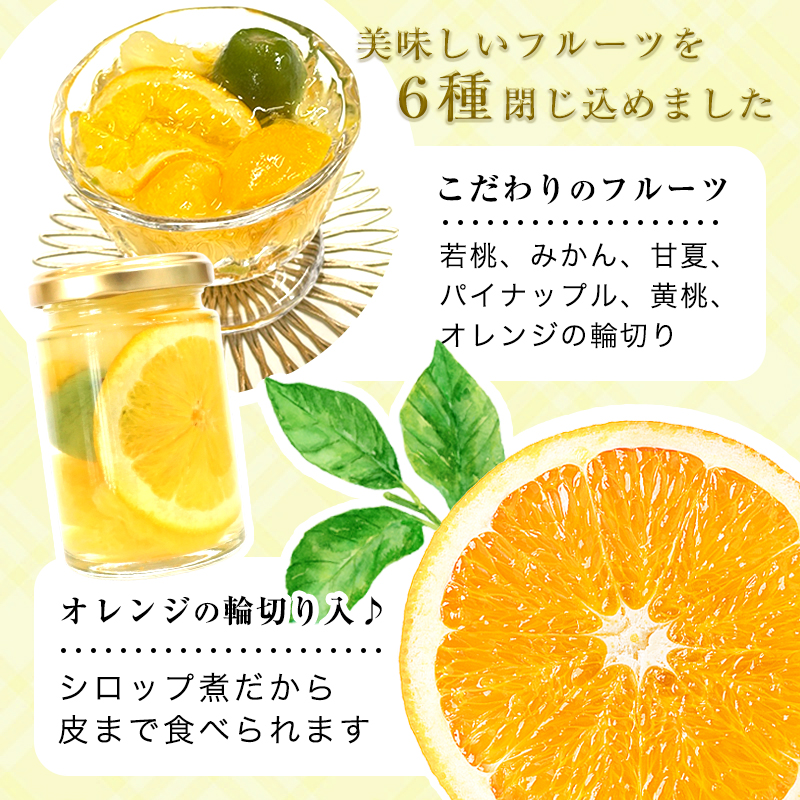 オレンジスライス入