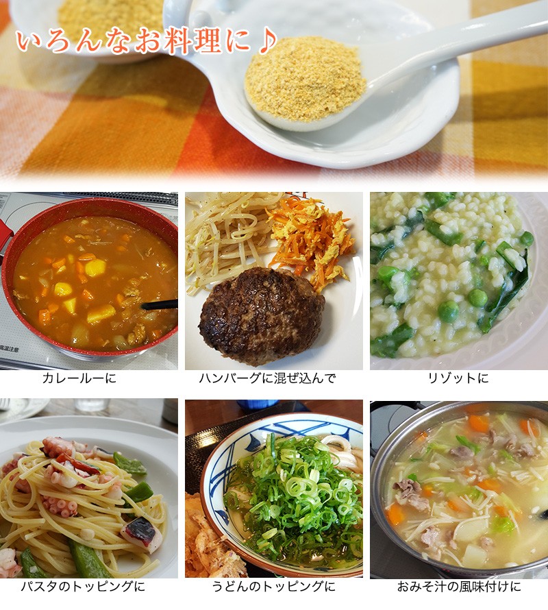 風味を引き立て、身体にやさしい調味料