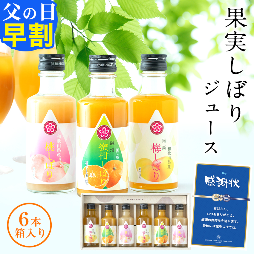 5%OFFクーポン配布中／早割 父の日 ギフト 2026 プレゼント フルーツ