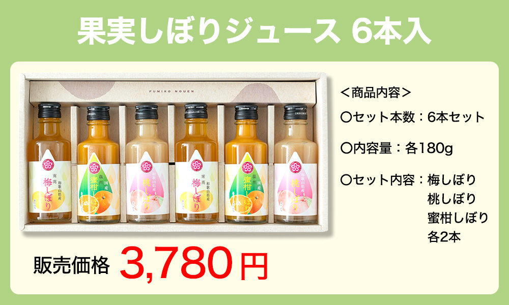 ジュース