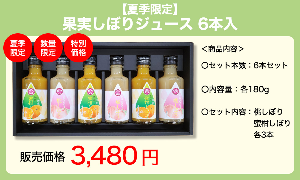 ジュース