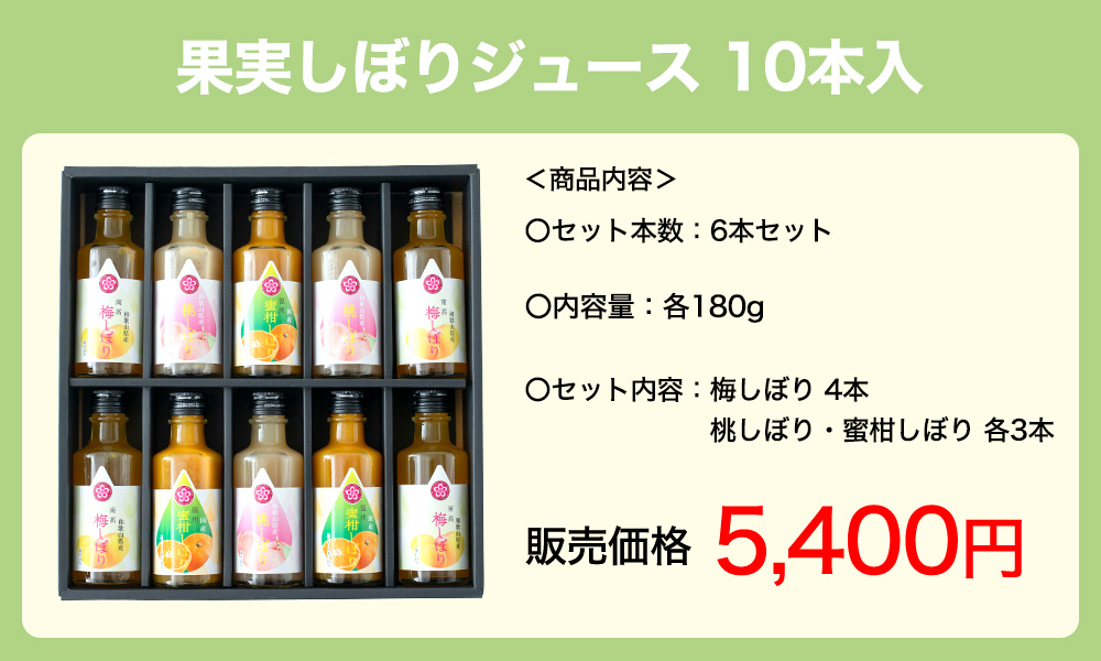 ジュース