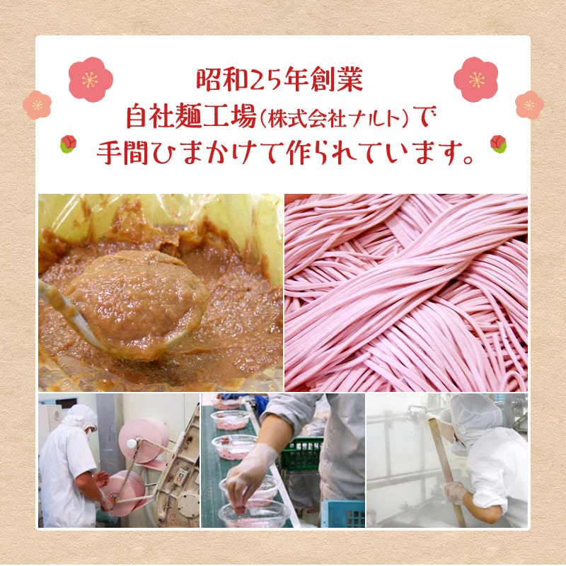 紀州冷し梅うどんセット（大盛り5人前）