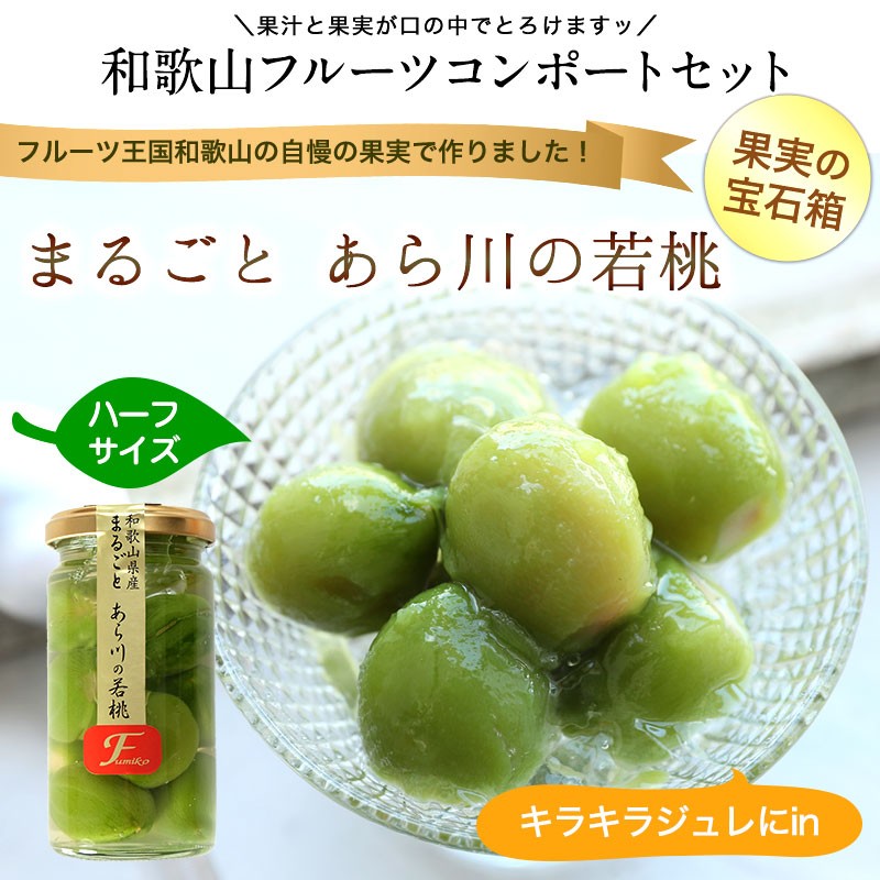 丸ごと あら川の若桃 あら川の桃