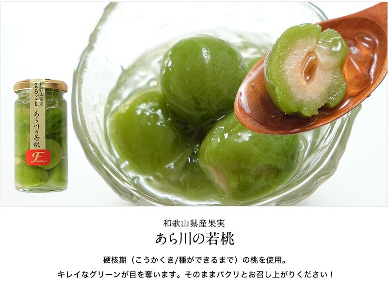 キレイなグリーンのあら川の若桃をそのままパクリ！