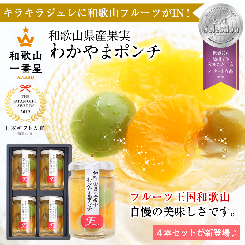 プレゼント ギフト フルーツ ゼリー スイーツ 日本プレゼント ギフト