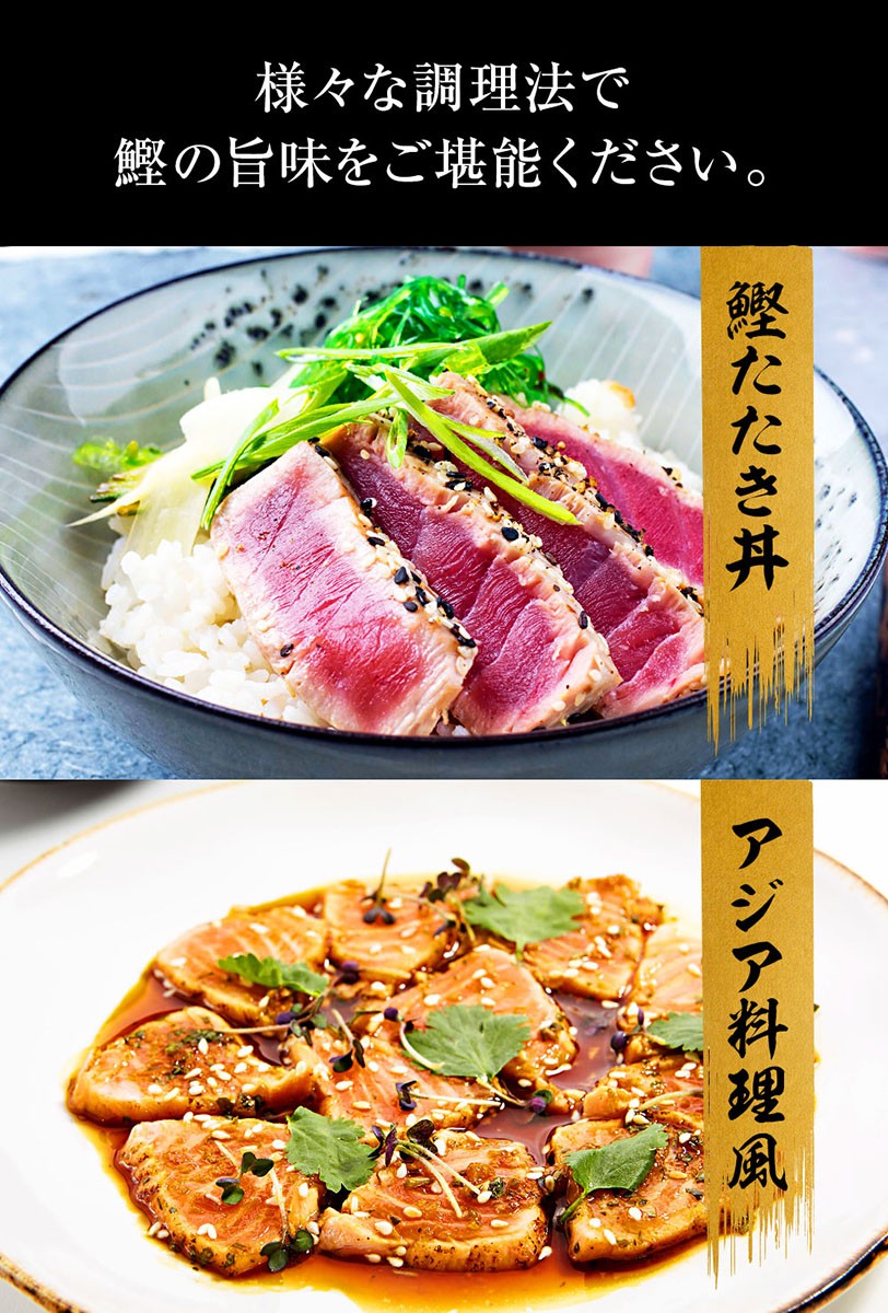 かつおのたたき丼