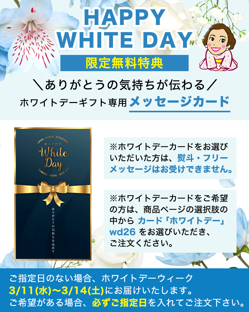 ホワイトデーカード
