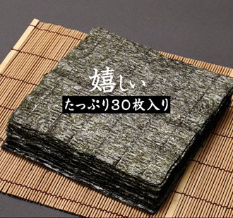 嬉しい30まり入り