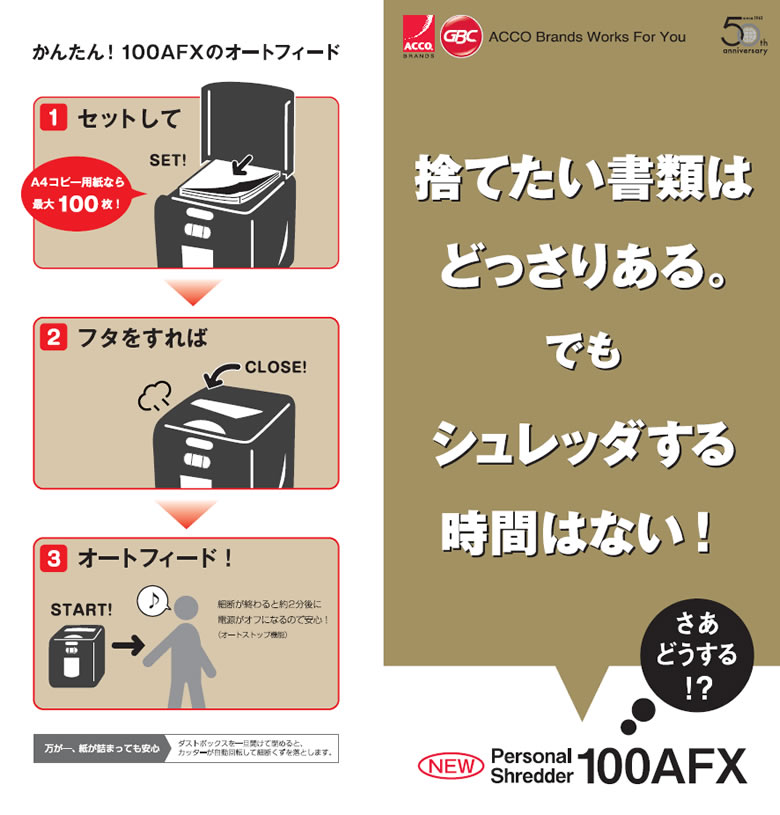 クロスカットシュレッダー GSH100AFX (A4)最大100枚まで自動細 クロスカットシュレッダー GSH100AFX (A4)最大100枚まで自動細
