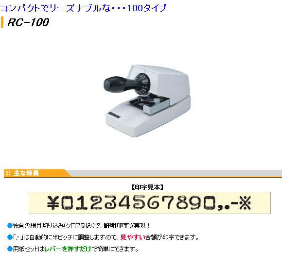 MAX(マックス) ロータリーチェックライター/RC-100 : ぶん MAX(マックス) ロータリーチェックライター/RC-100 : ぶん