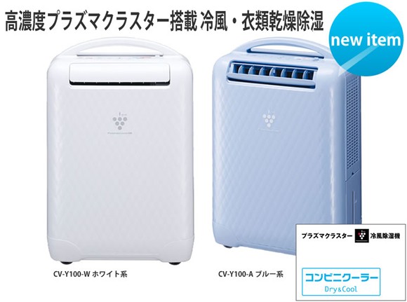 SHARP 【在庫わずか】シャープ 冷風・衣類乾燥除湿機 高濃度
