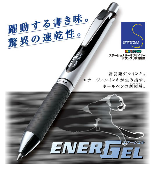 ぺんてる（Pentel） ☆【10本セット】ボール径0.7mm ぺんてる／水性