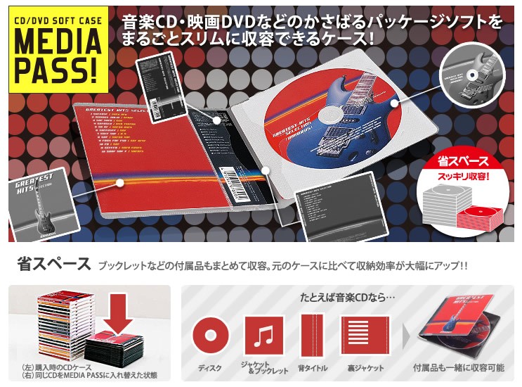 コクヨ／CD・DVD用ソフトケース＜MEDIA PASS＞1枚収容（EDC-CME1-100D）黒 100枚入り 音楽CDや映画DVD のディスクと付属品をまるごとスリムに収容！KOKUYO vFIEHCckOJ, 文具、ステーショナリー - centralcampo.com.br