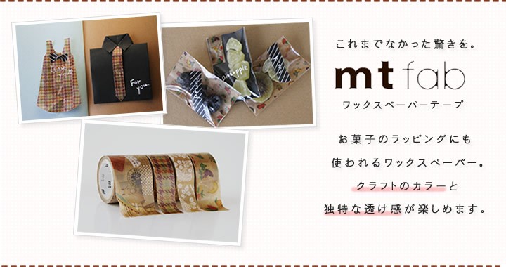 単色1巻・15mm幅×3m】マスキングテープ[mt fab]花柄 MTWX1P01 カモ井