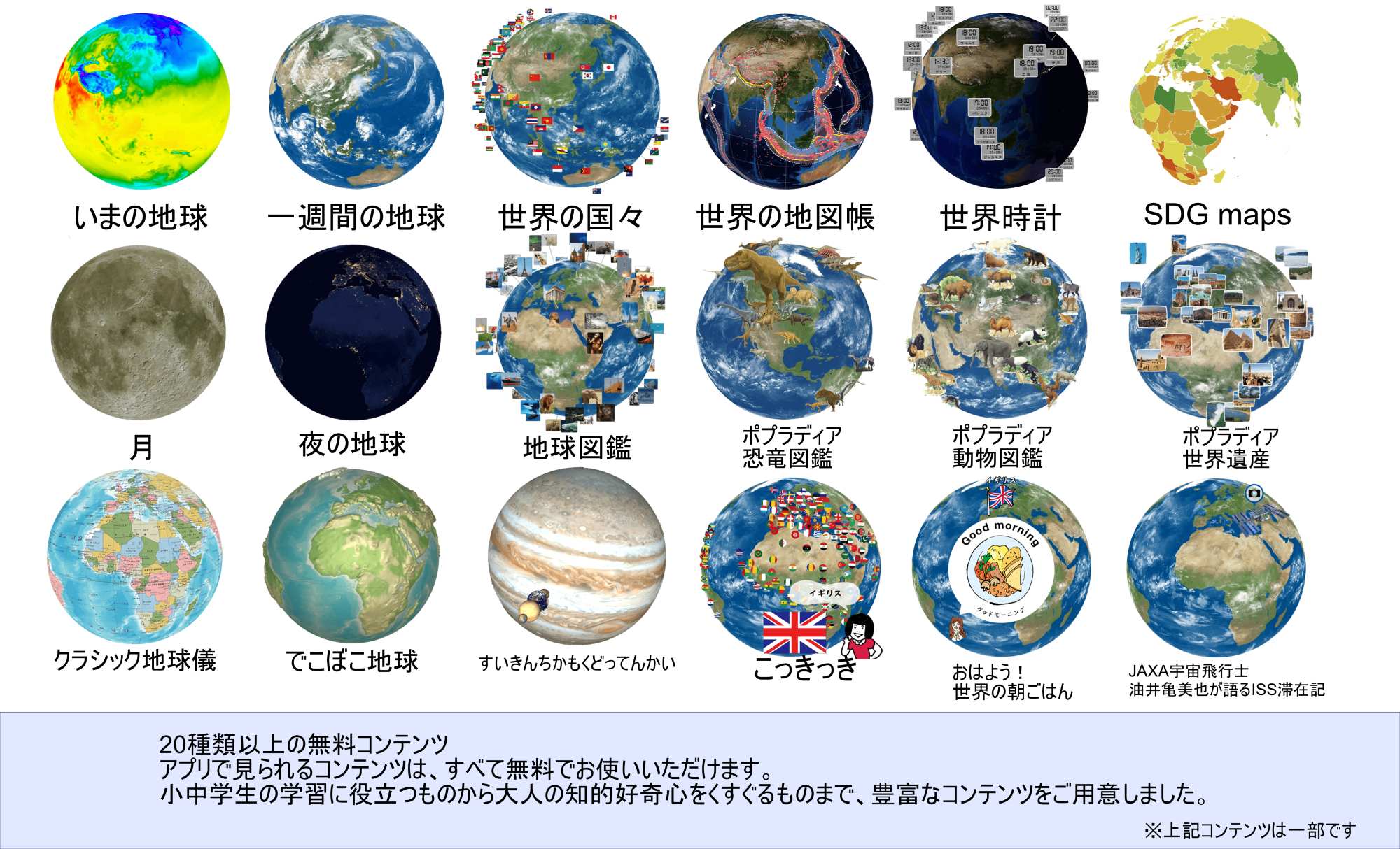 数量限定商品】ほぼ日のアースボール PLAY（45963）サッカーボールがAR
