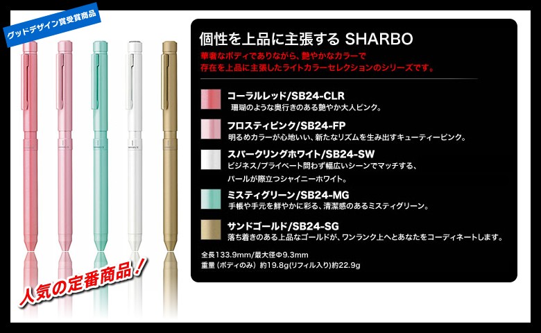 シャーボ SB24 フロスティピンク 廃番 廃盤 SHARBO シャーボ SB24 フロスティピンク 廃番 廃盤 SHARBO