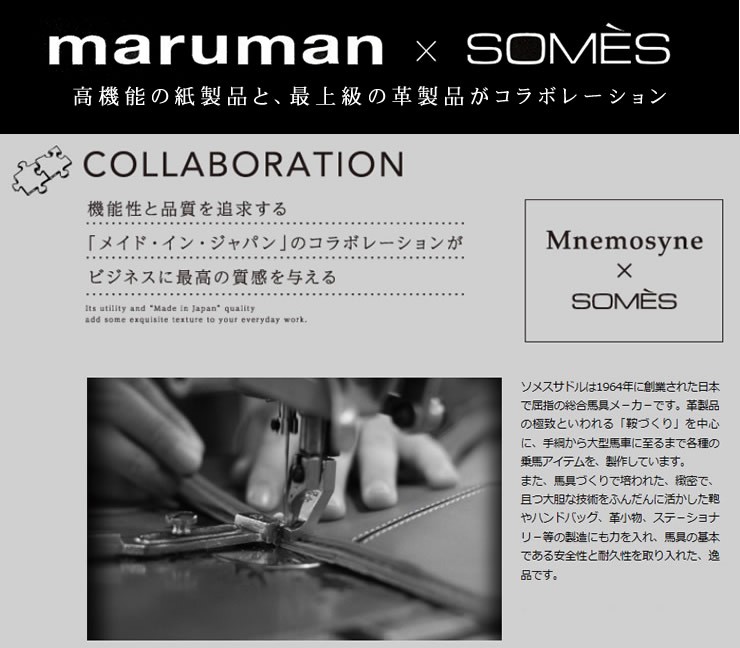 maruman（マルマン） 【A7サイズ】マルマン×ソメスサドル／ノート