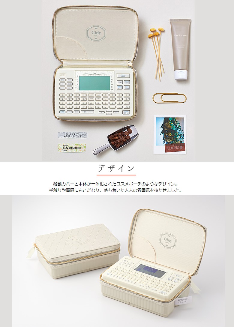お買い求めしやすい価格 キングジム ラベルライター テプラpro ガーリーテプラ B クリーム Sr Gl2クリ 珍しい Carlavista Com