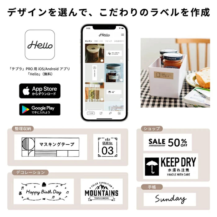 キングジム　テプラ　SR-R2500P　テープ４本&おまけテープ ラベルプリンター「テプラ」PRO SR-R2500P｜キングジム公式