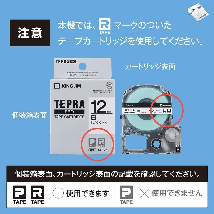 キングジム／ラベルライター「テプラ」PRO　SR-R680 オフィスのラベル作りはこれ1台！（4mm〜24mm幅対応）【在庫有】【本体】