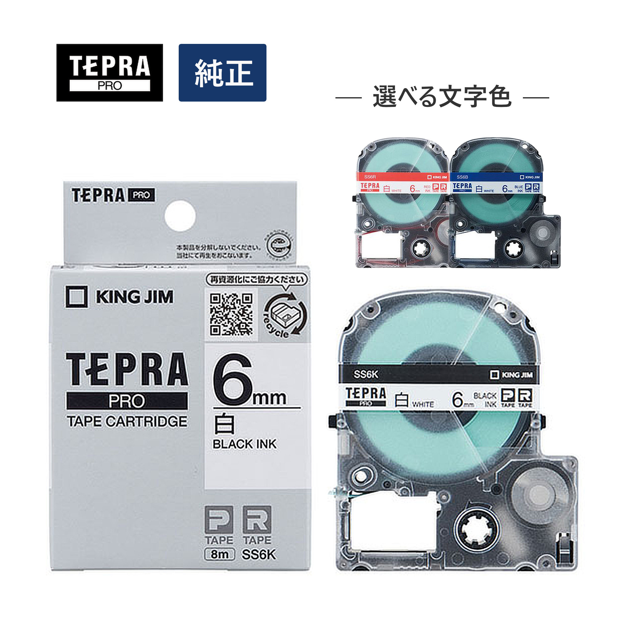 KING JIM（キングジム） 【単品】キングジム テプラ PRO テープ