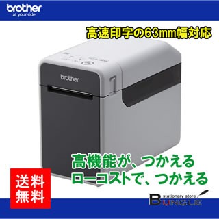 高い品質ブラザー／TD-2130N 2130NSA用プレカット紙ラベル（感熱