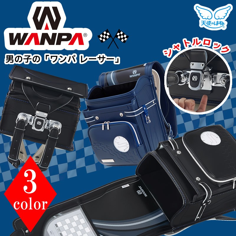そうき◆セイバン◇ワンパレーサー◇ディープブルー wanparacer_point.jpg